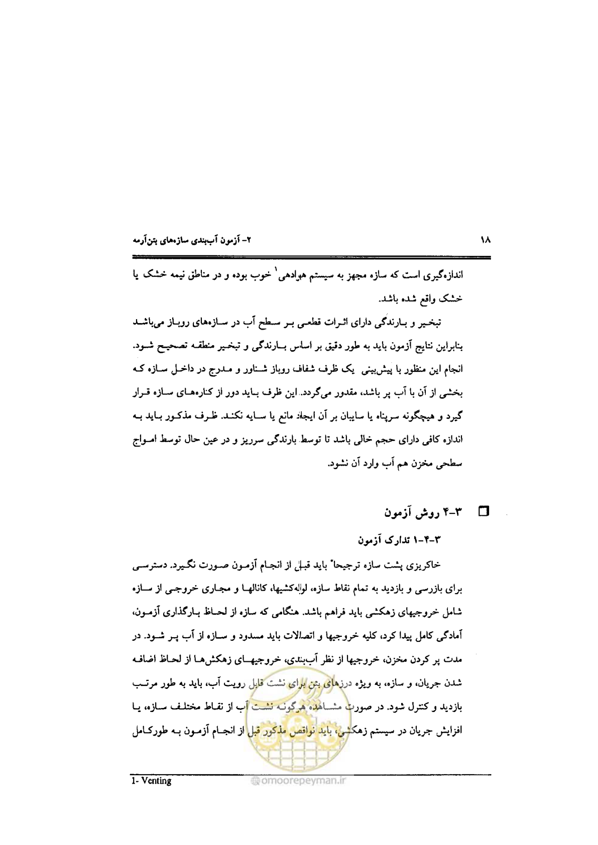 صفحه 130 از 144
