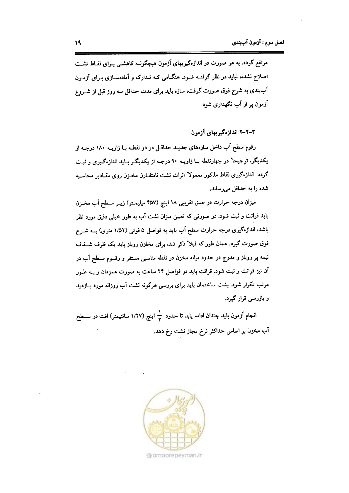 صفحه 131 از 144
