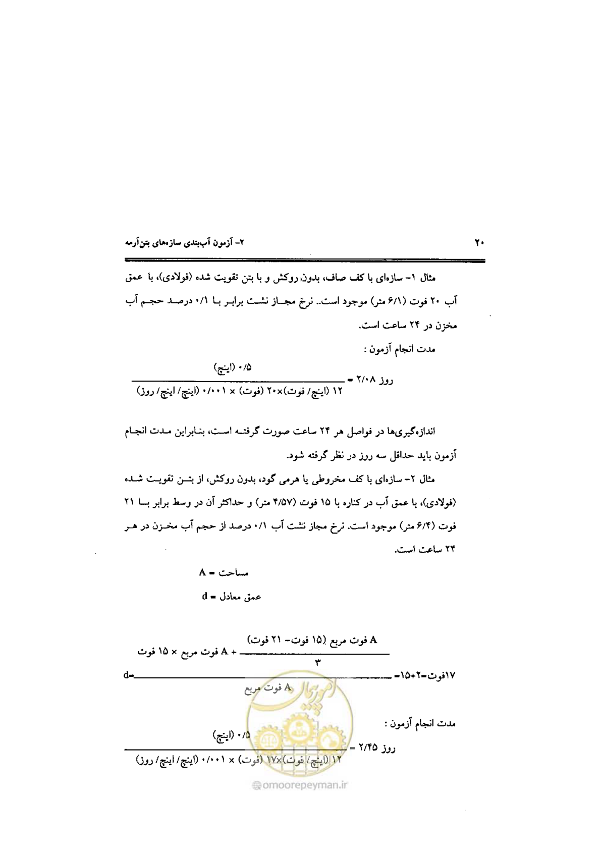 صفحه 132 از 144