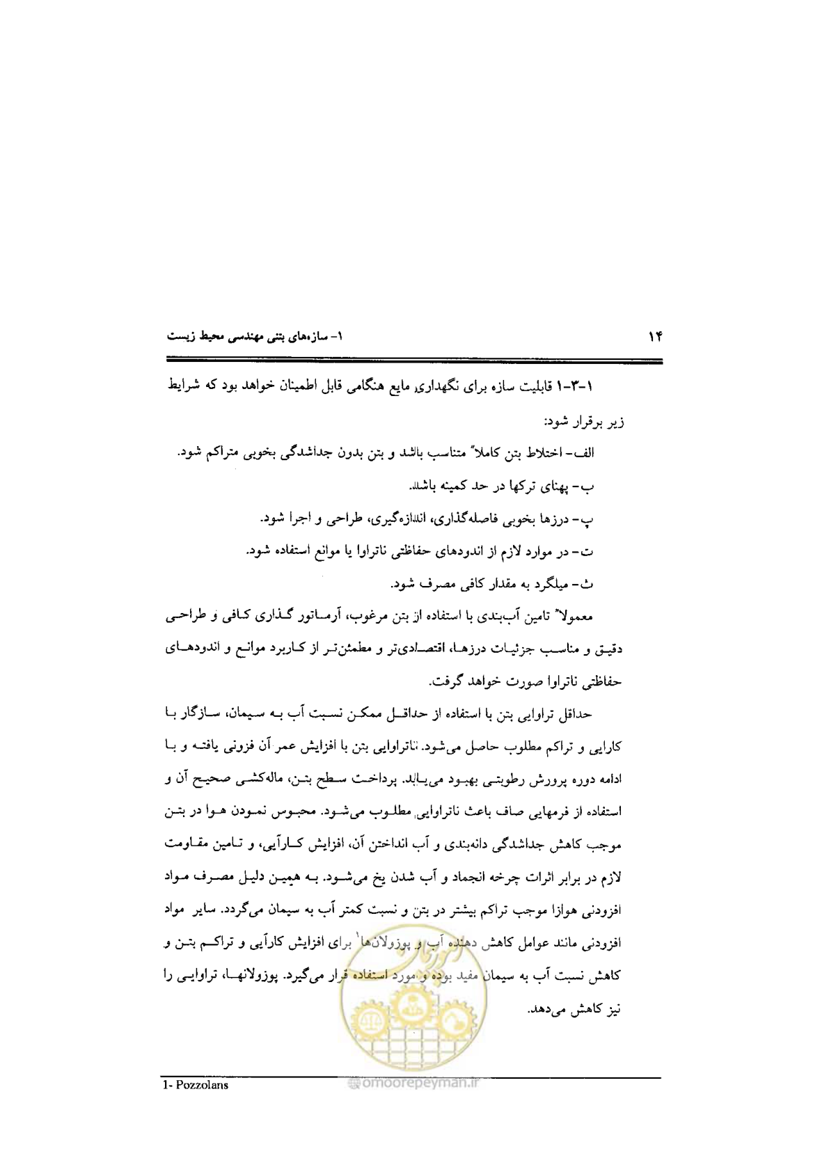 صفحه 14 از 144