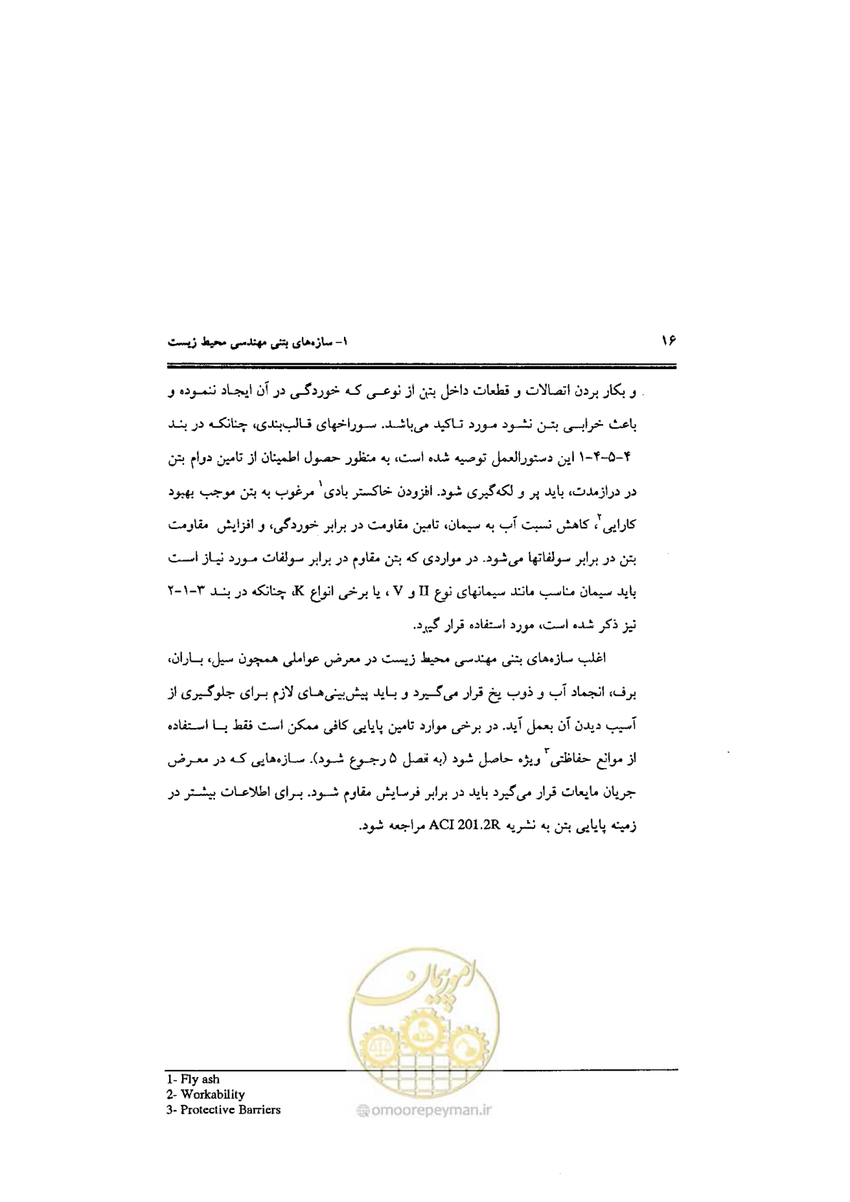 صفحه 16 از 144