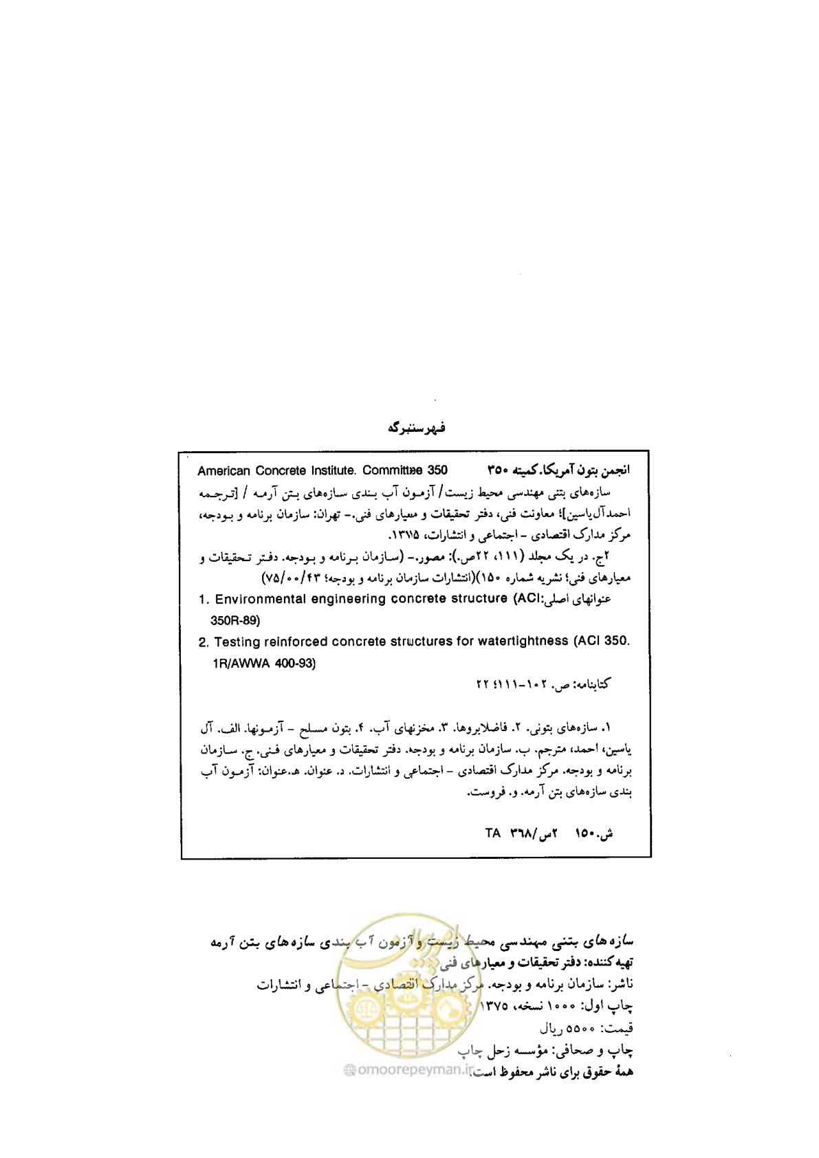 صفحه 2 از 144