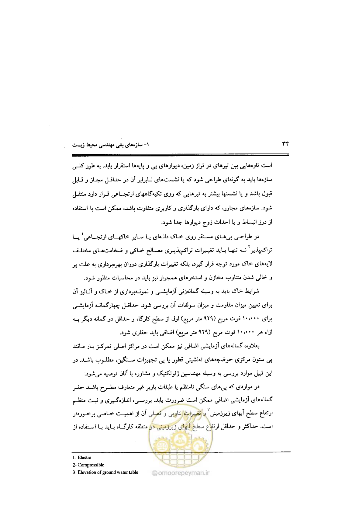 صفحه 34 از 144