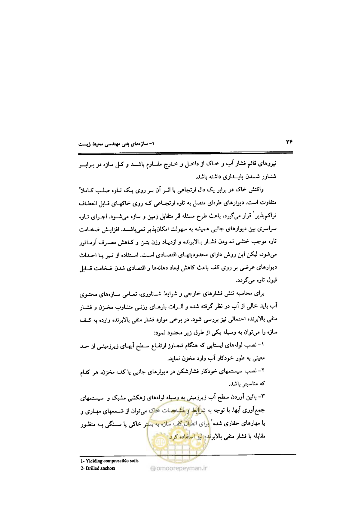 صفحه 36 از 144