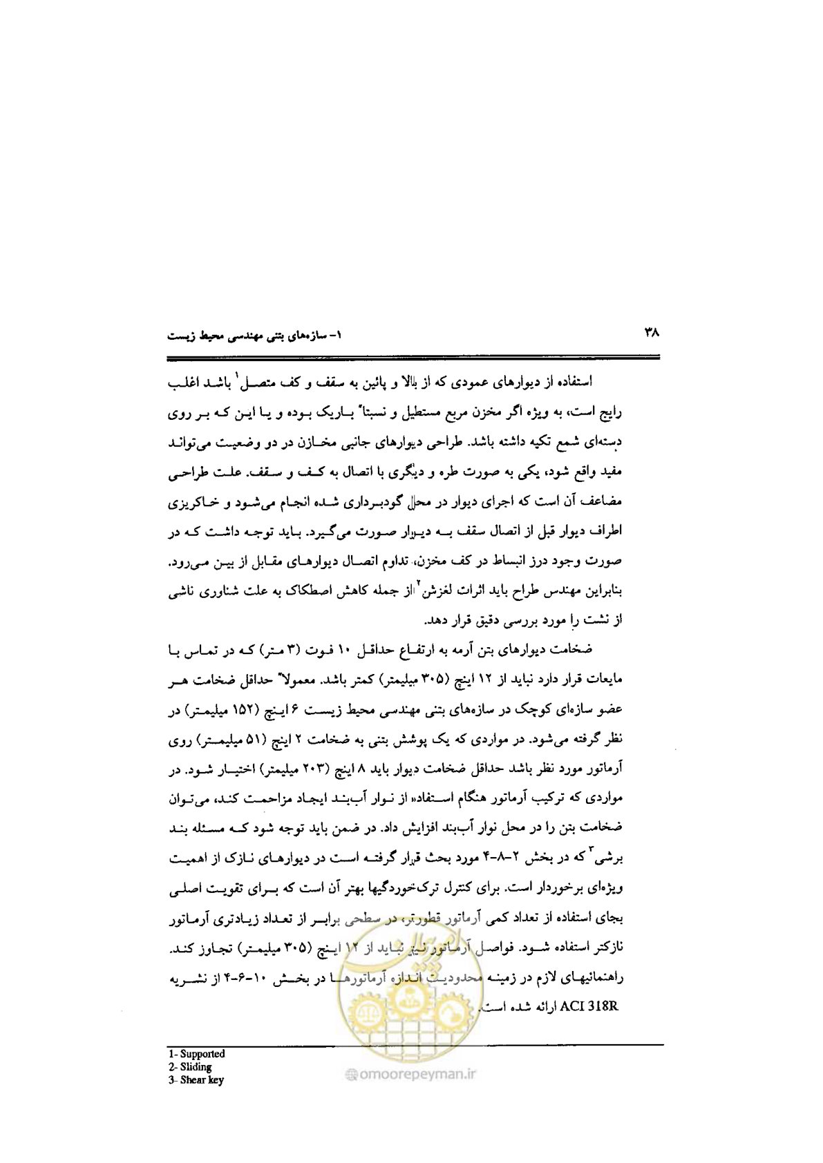 صفحه 38 از 144