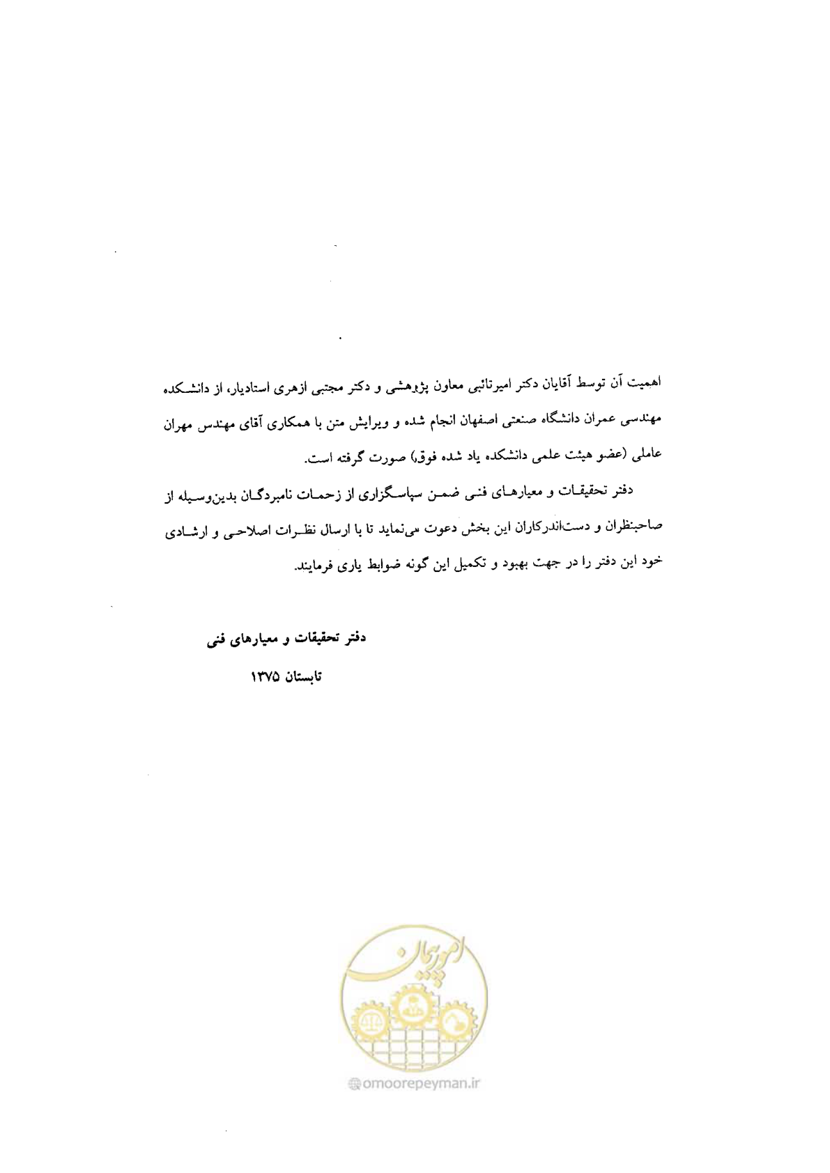 صفحه 4 از 144