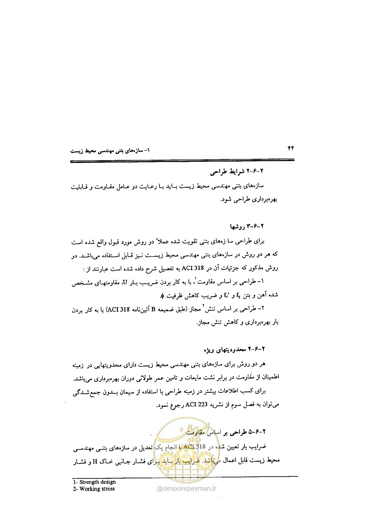 صفحه 44 از 144