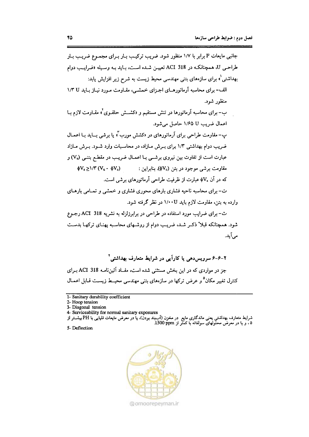 صفحه 45 از 144