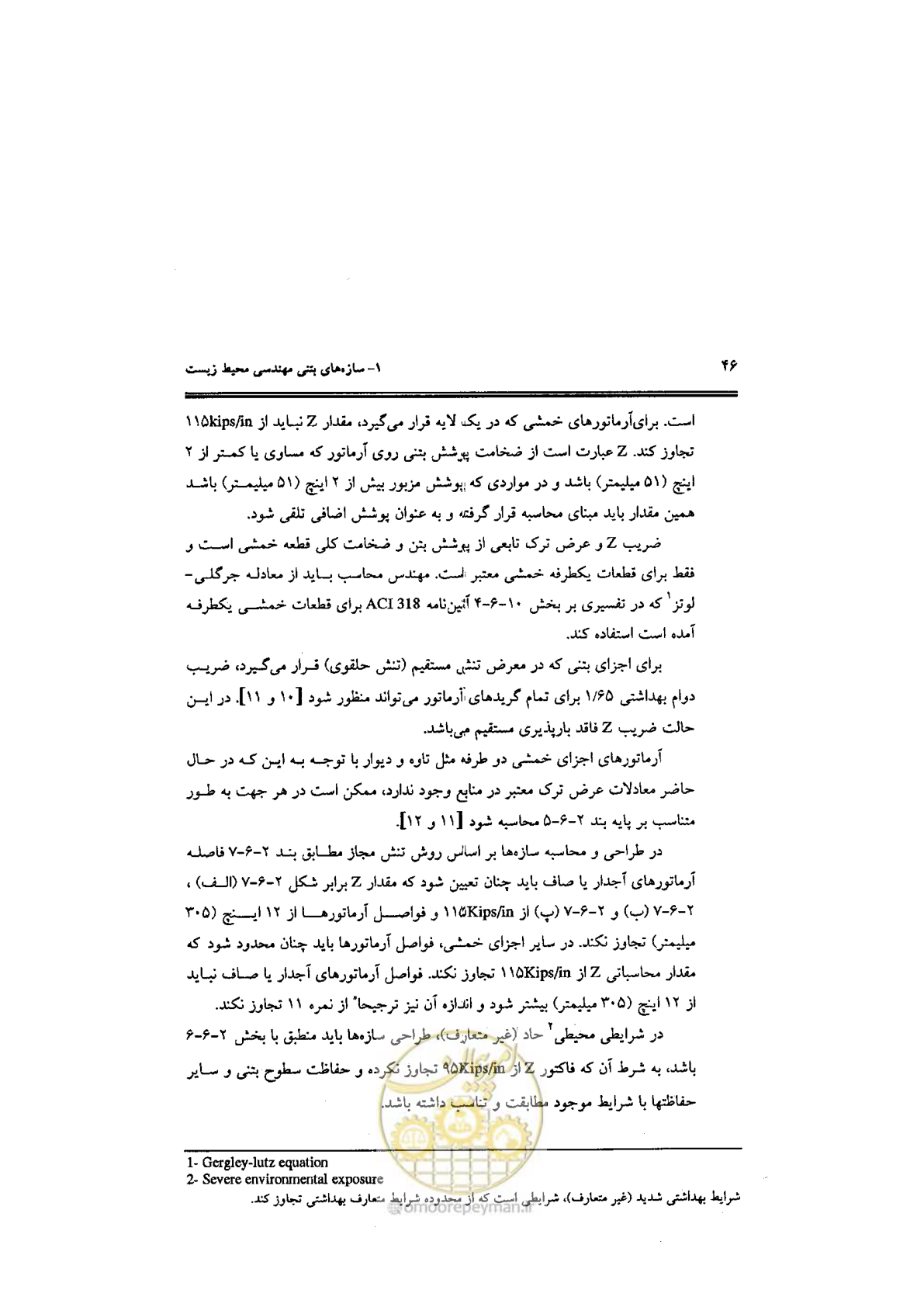 صفحه 46 از 144
