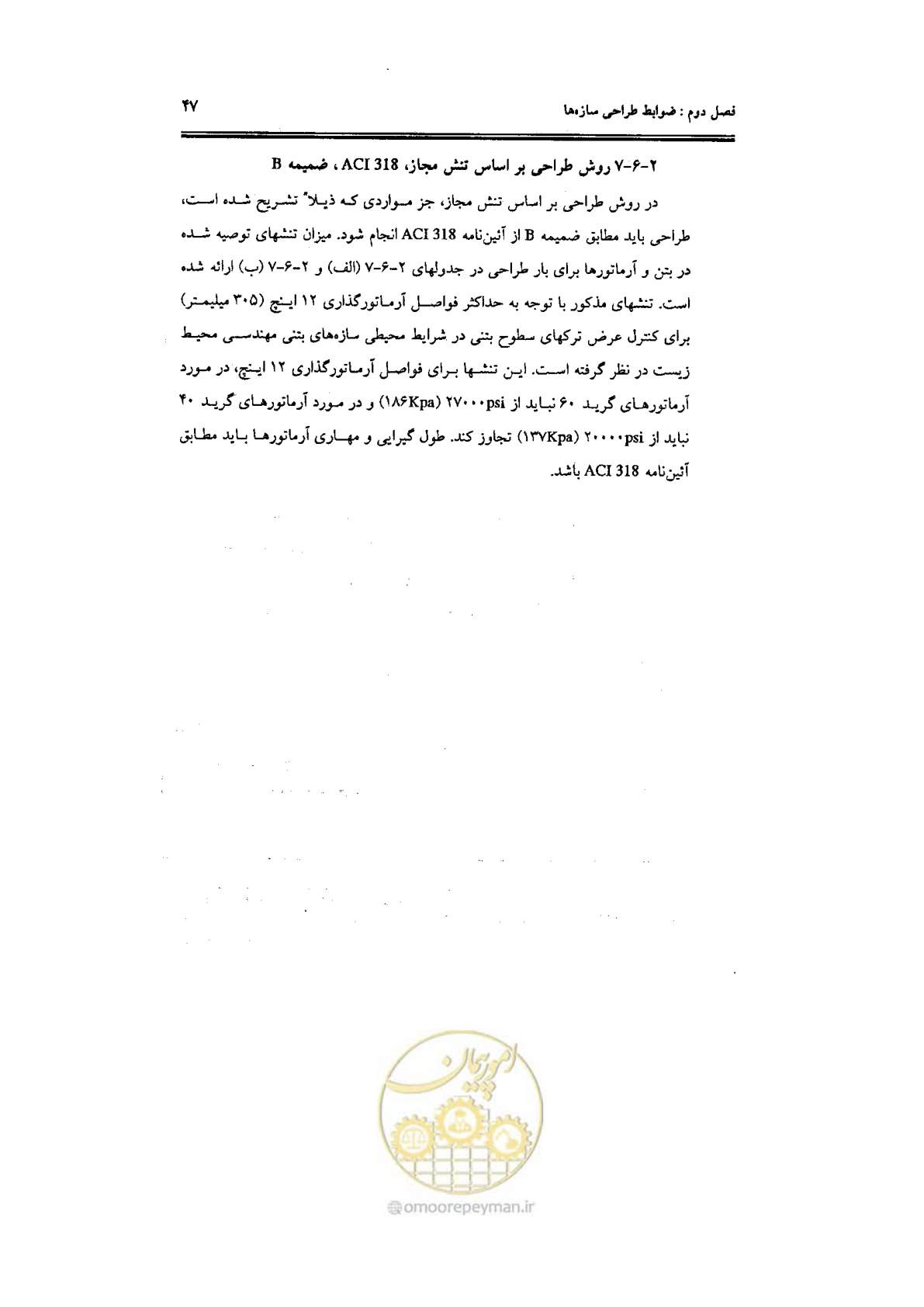 صفحه 47 از 144