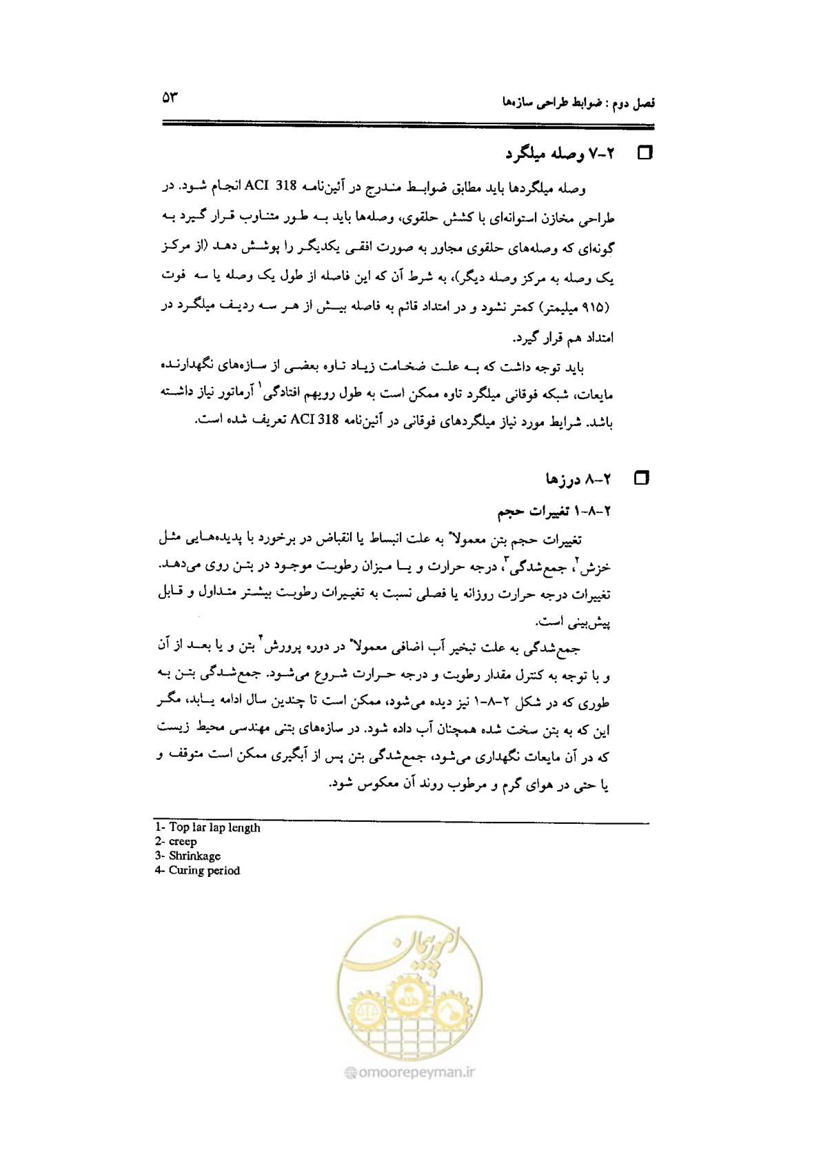 صفحه 53 از 144