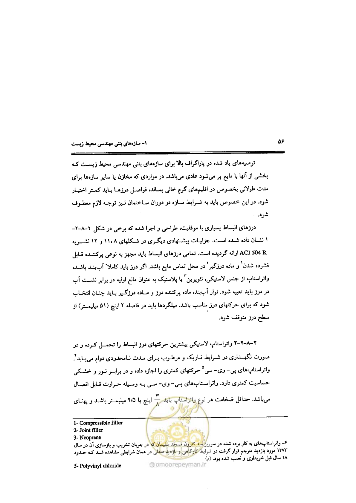 صفحه 56 از 144