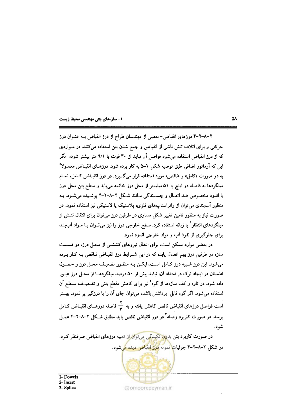 صفحه 58 از 144