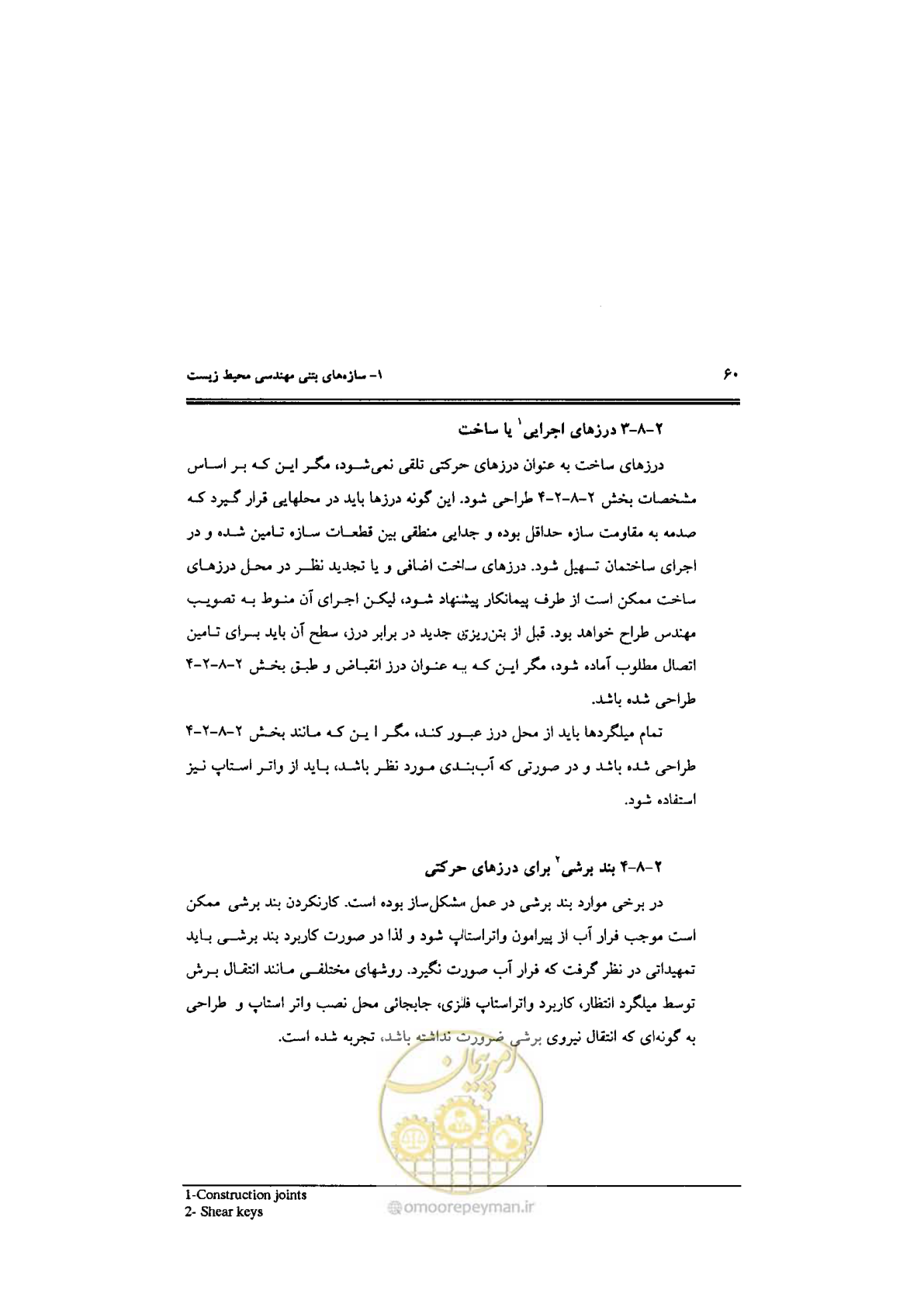 صفحه 60 از 144