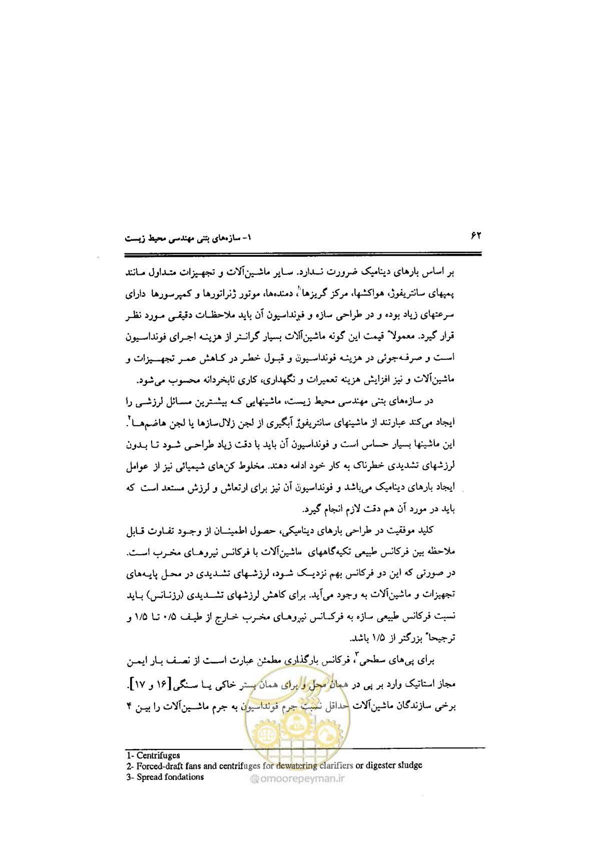 صفحه 62 از 144