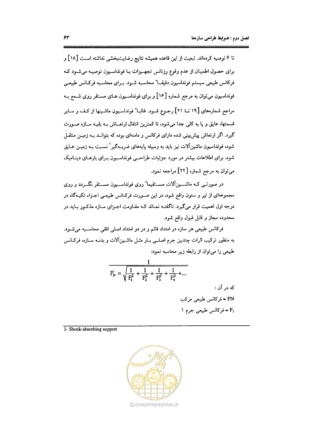 صفحه 63 از 144