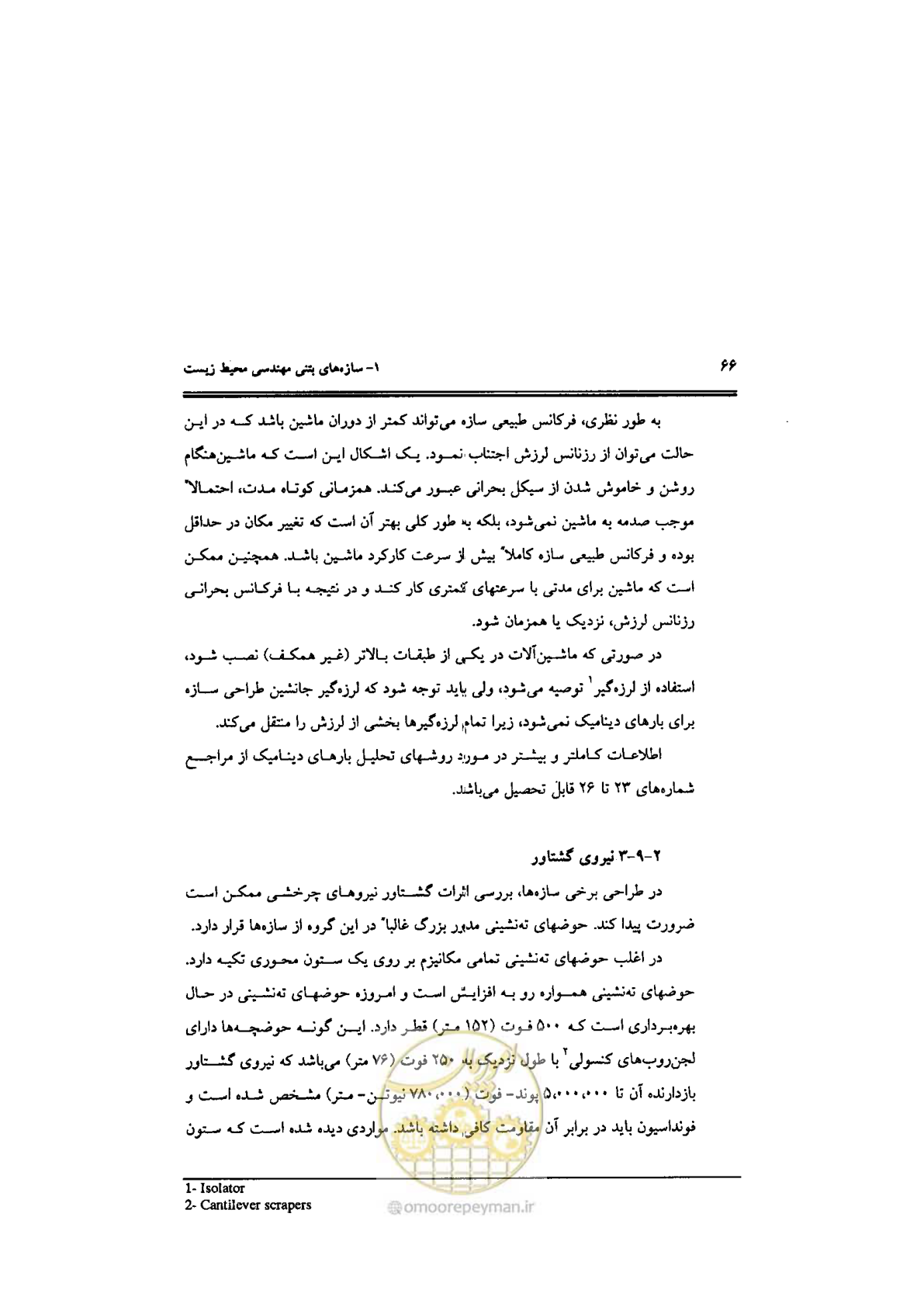 صفحه 66 از 144