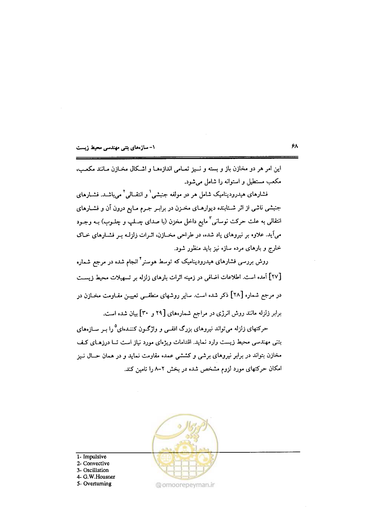 صفحه 68 از 144