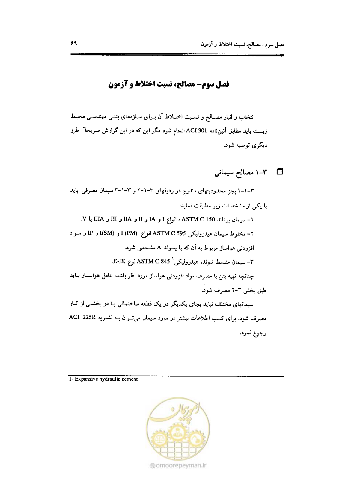 صفحه 69 از 144