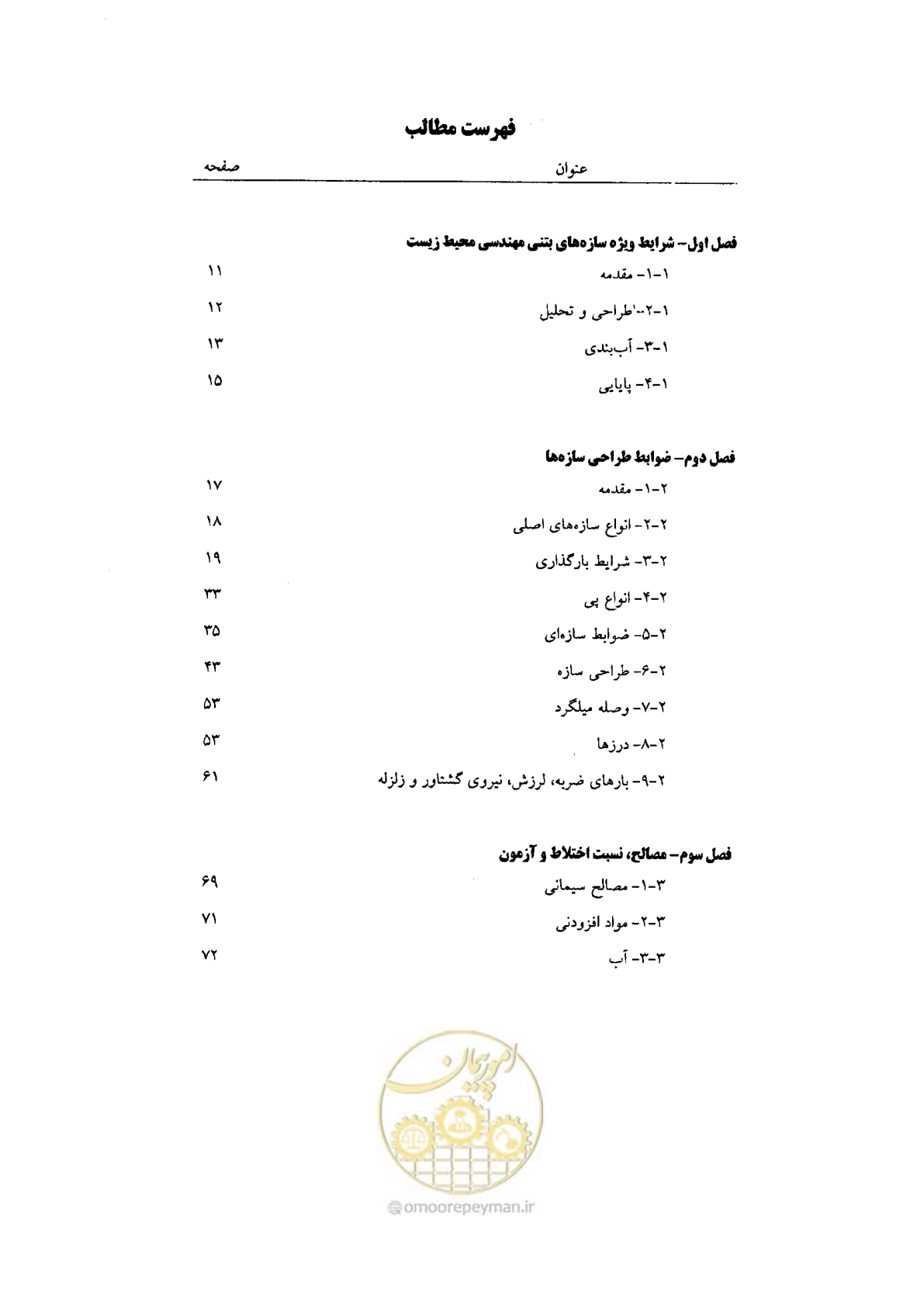 صفحه 7 از 144