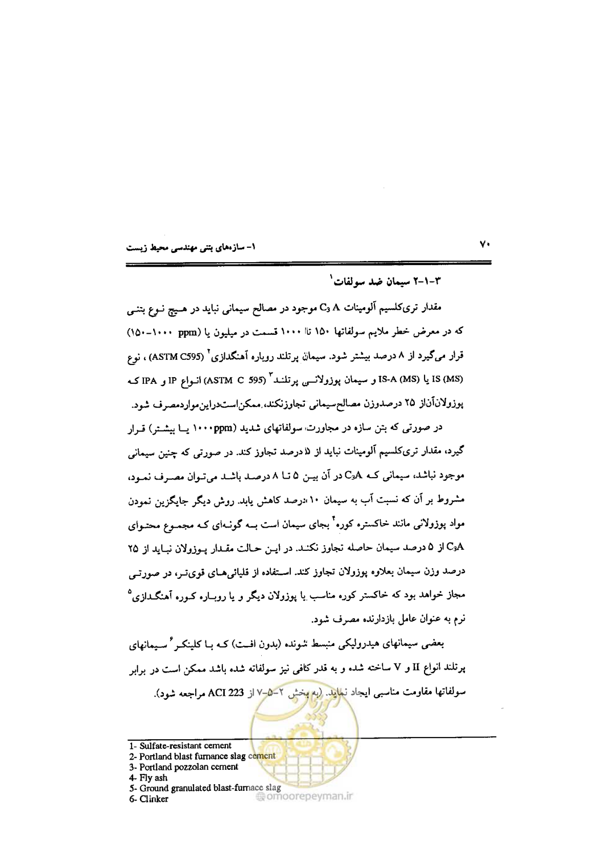 صفحه 70 از 144
