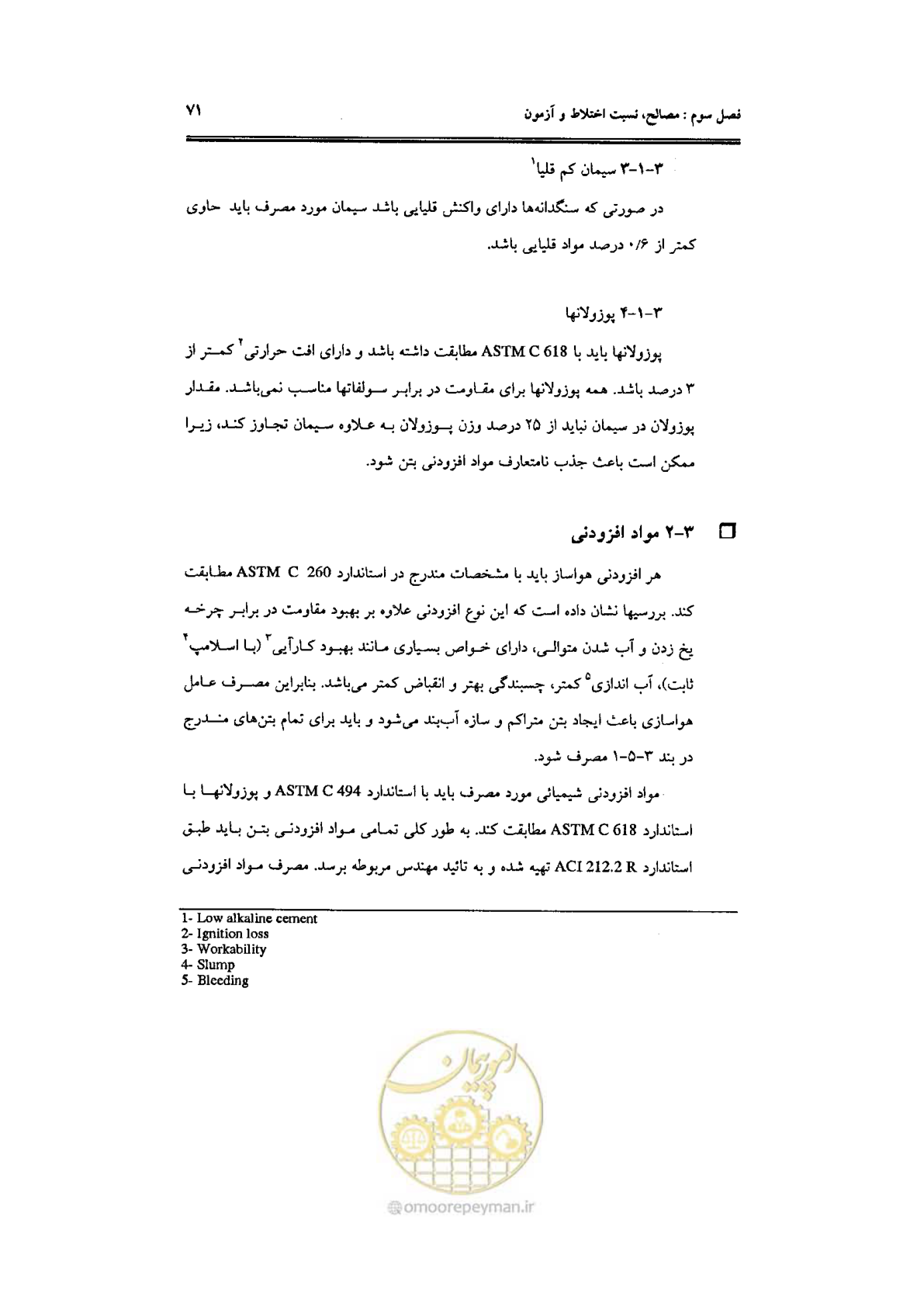 صفحه 71 از 144