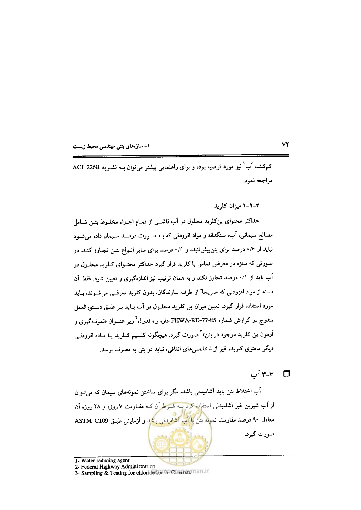صفحه 72 از 144