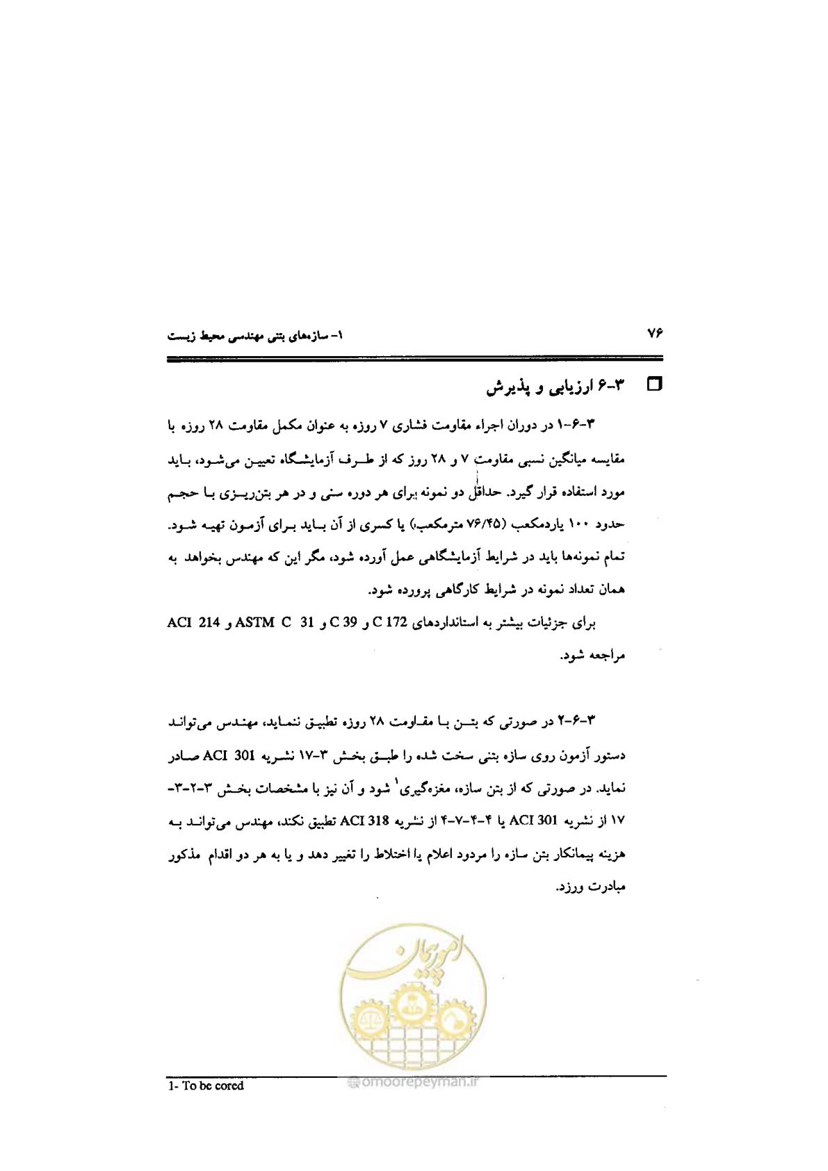 صفحه 76 از 144