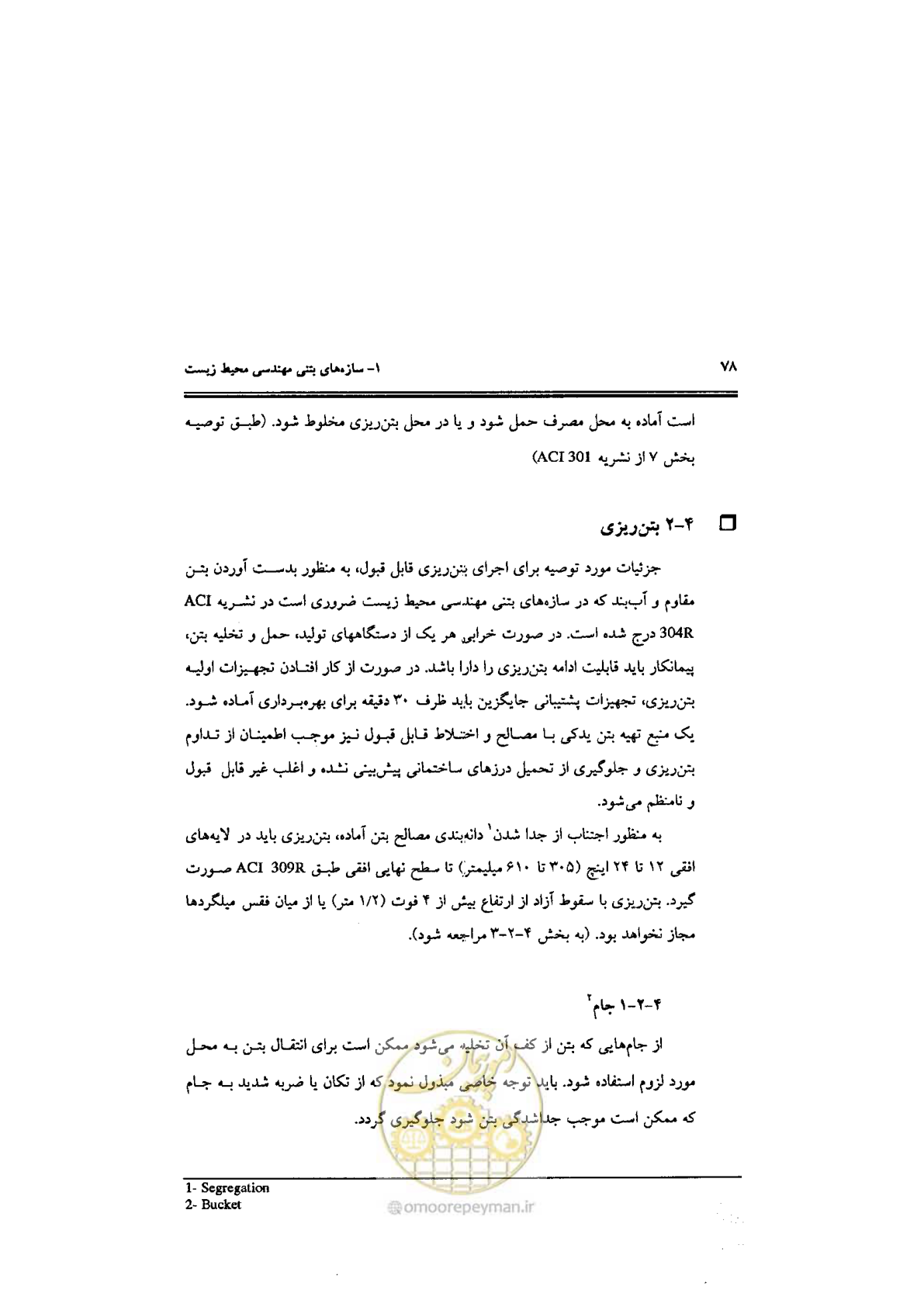 صفحه 78 از 144