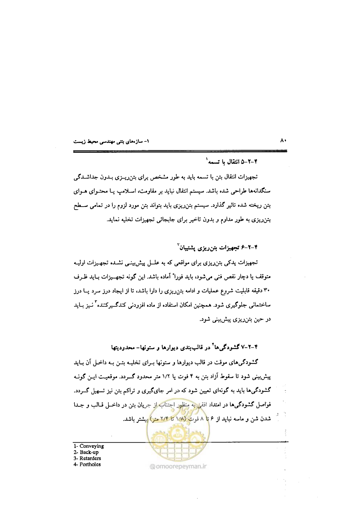 صفحه 80 از 144