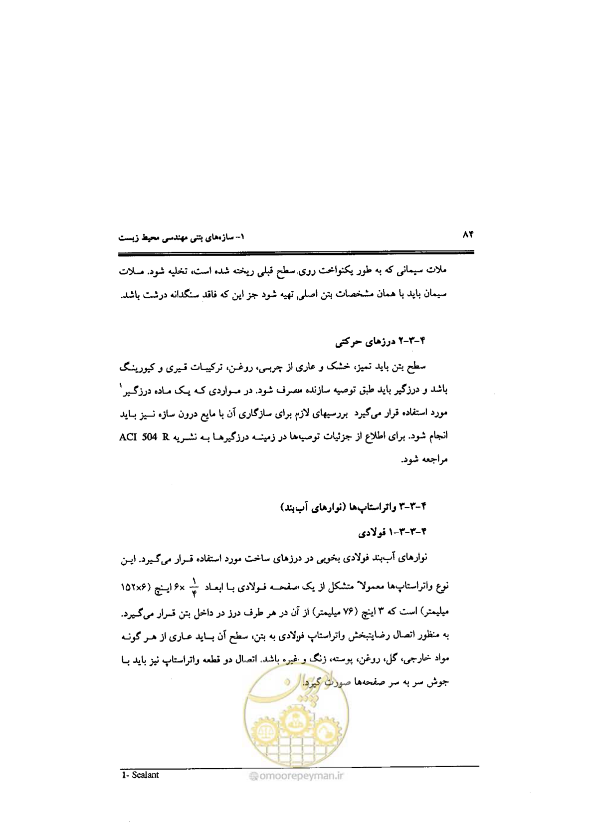 صفحه 84 از 144