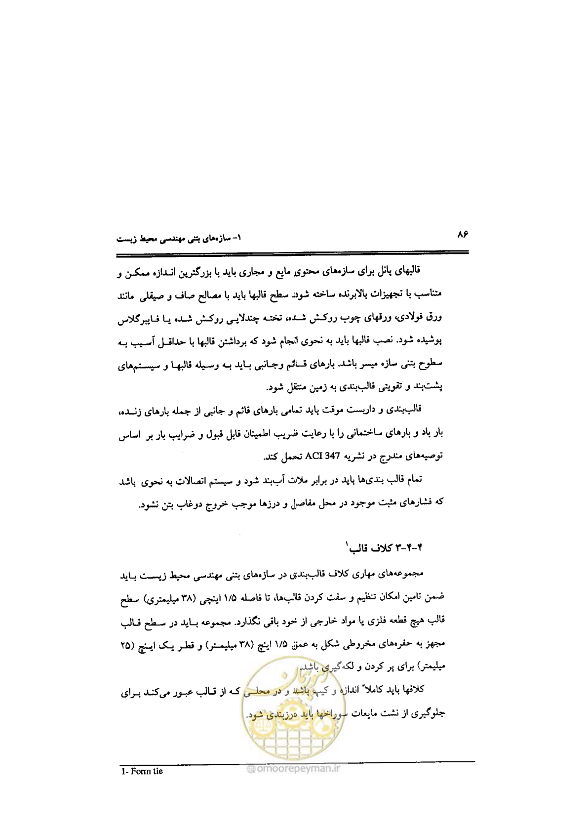 صفحه 86 از 144