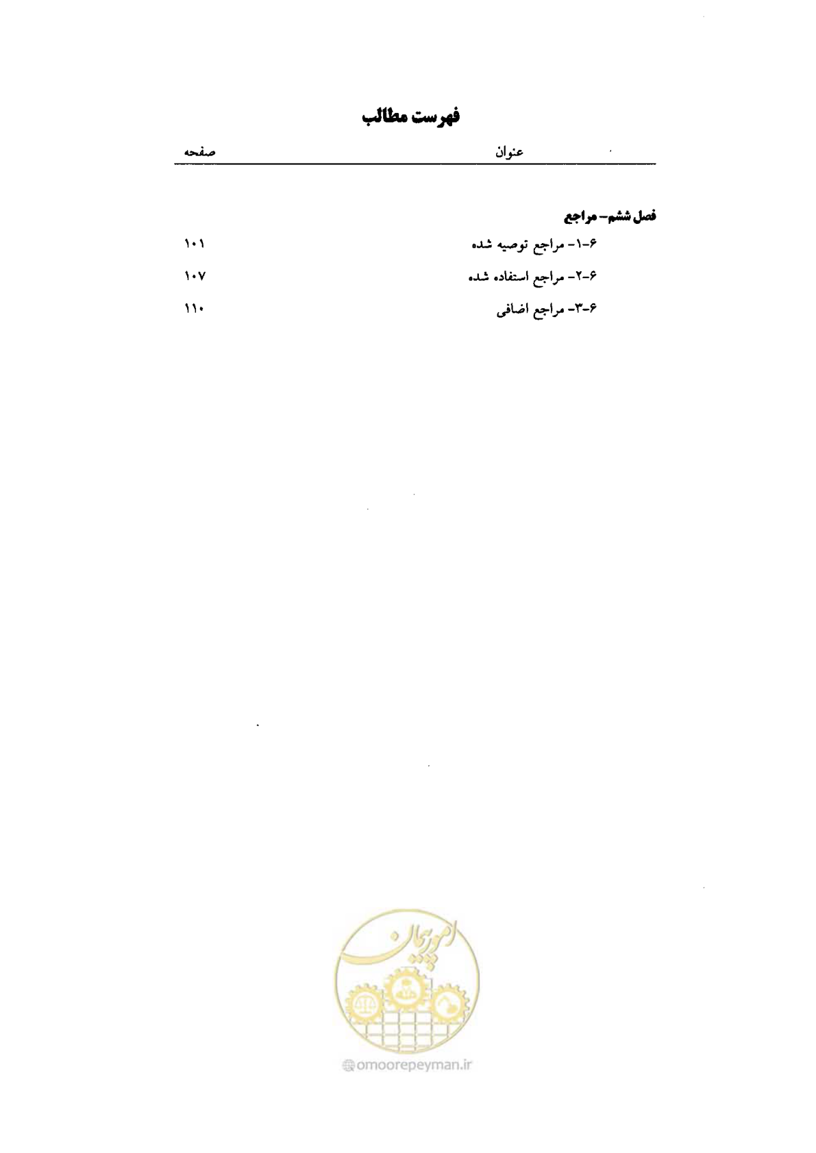 صفحه 9 از 144