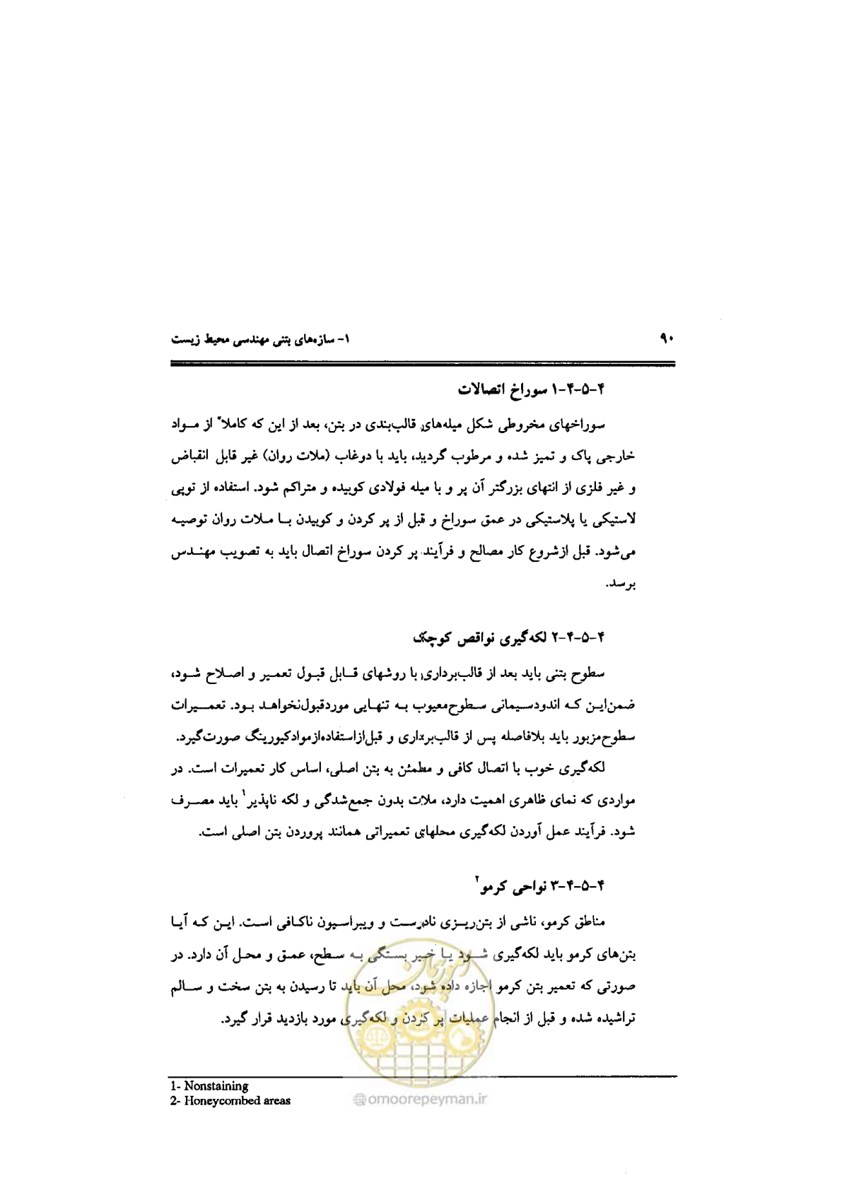 صفحه 90 از 144