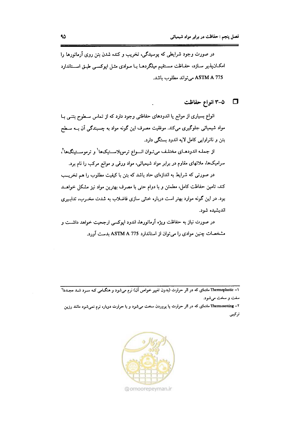 صفحه 95 از 144