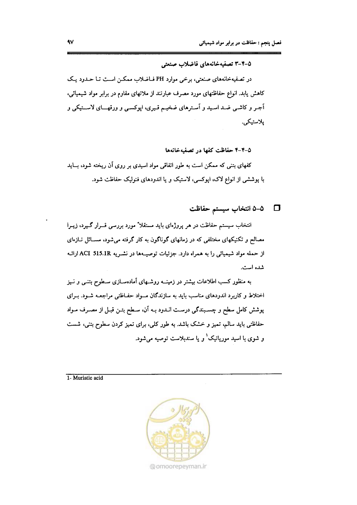 صفحه 97 از 144