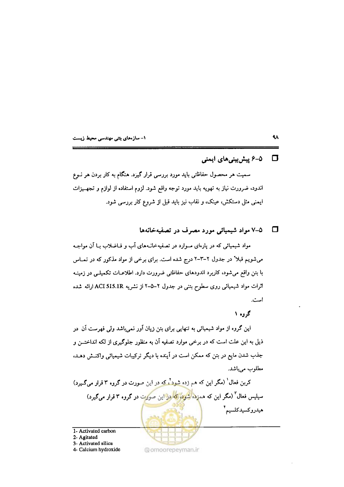 صفحه 98 از 144