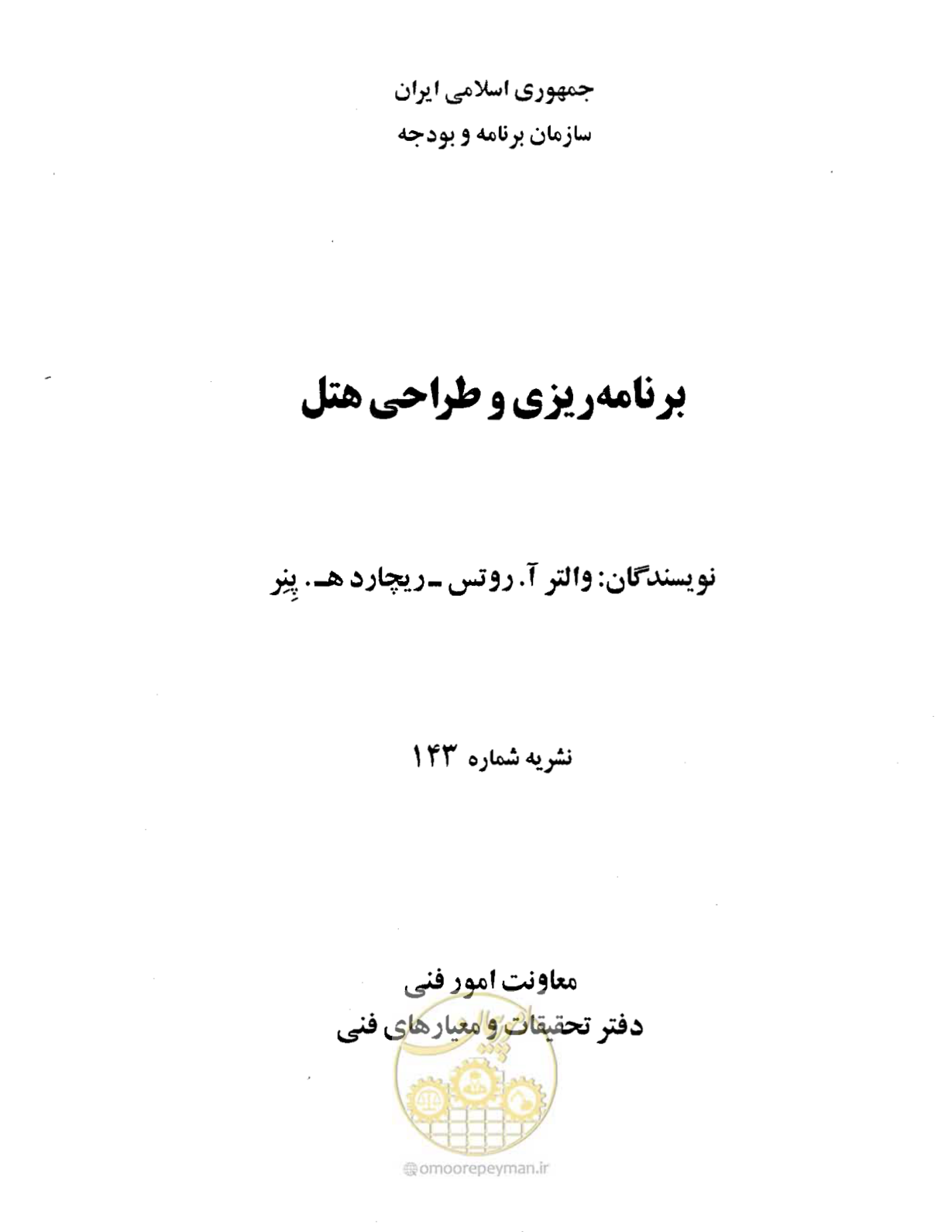 صفحه 1 از 447