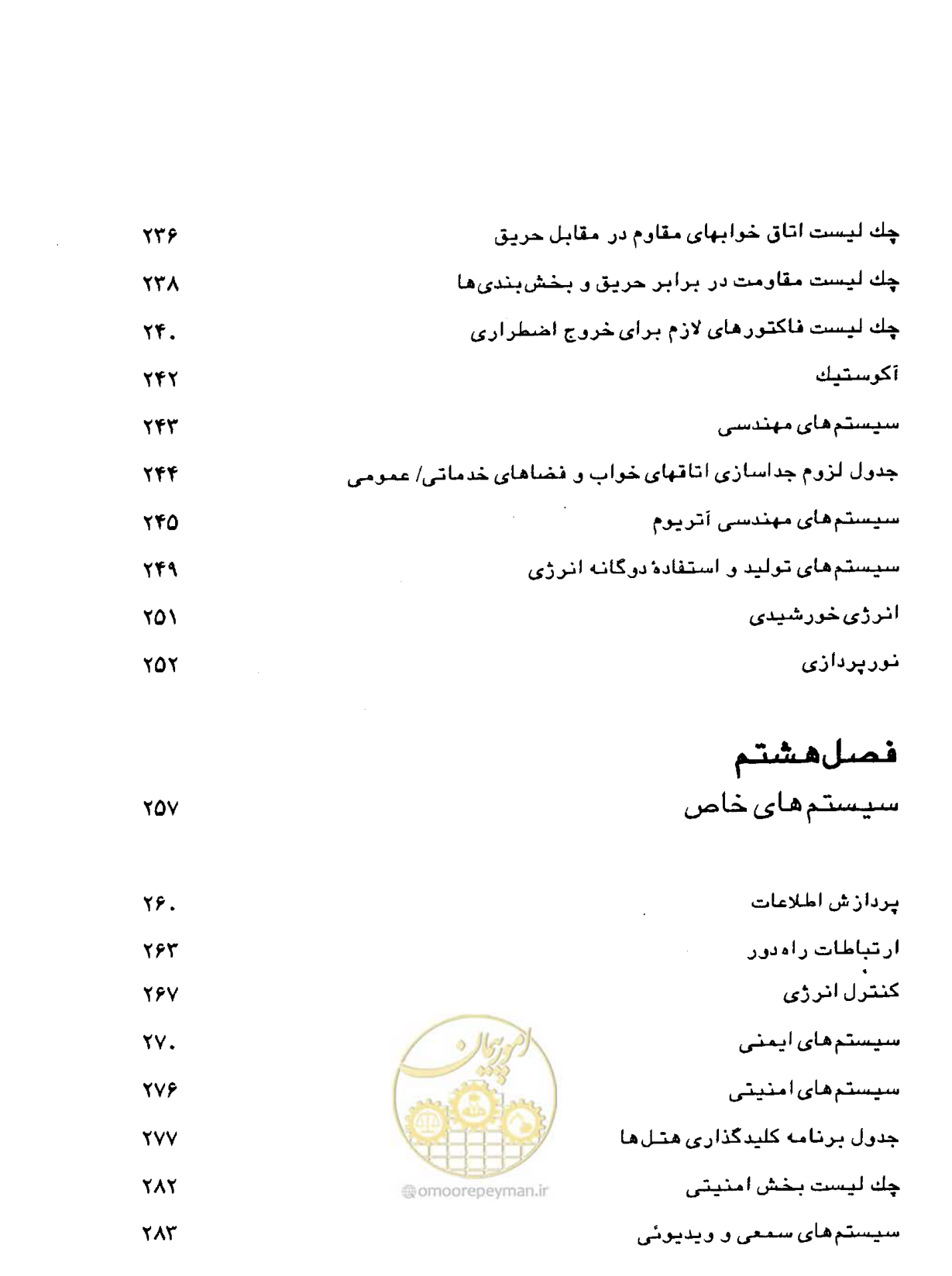 صفحه 10 از 447