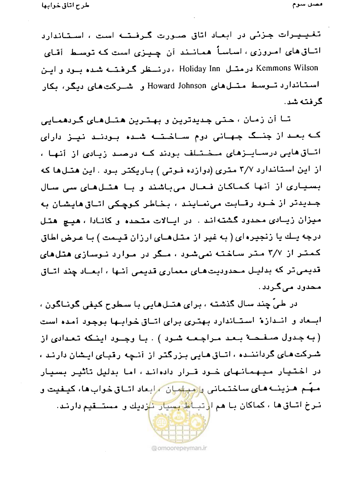 صفحه 103 از 447