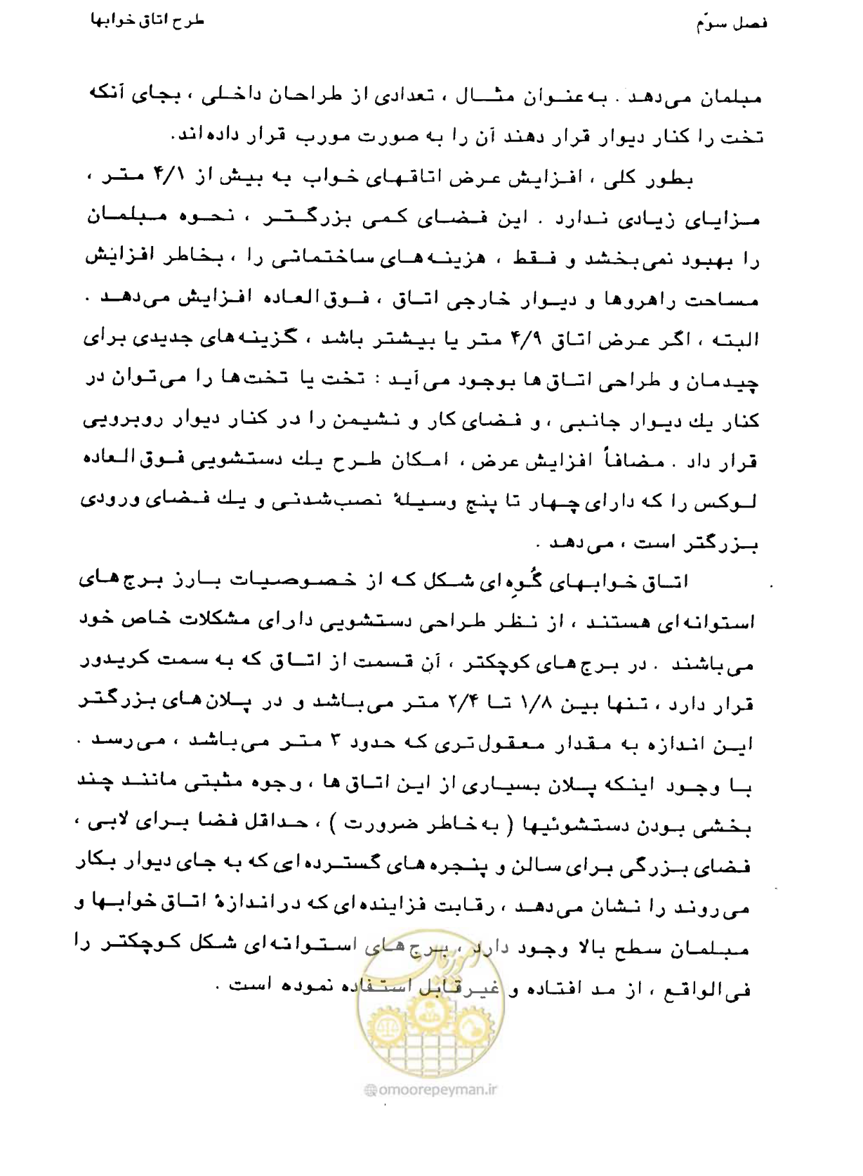 صفحه 105 از 447