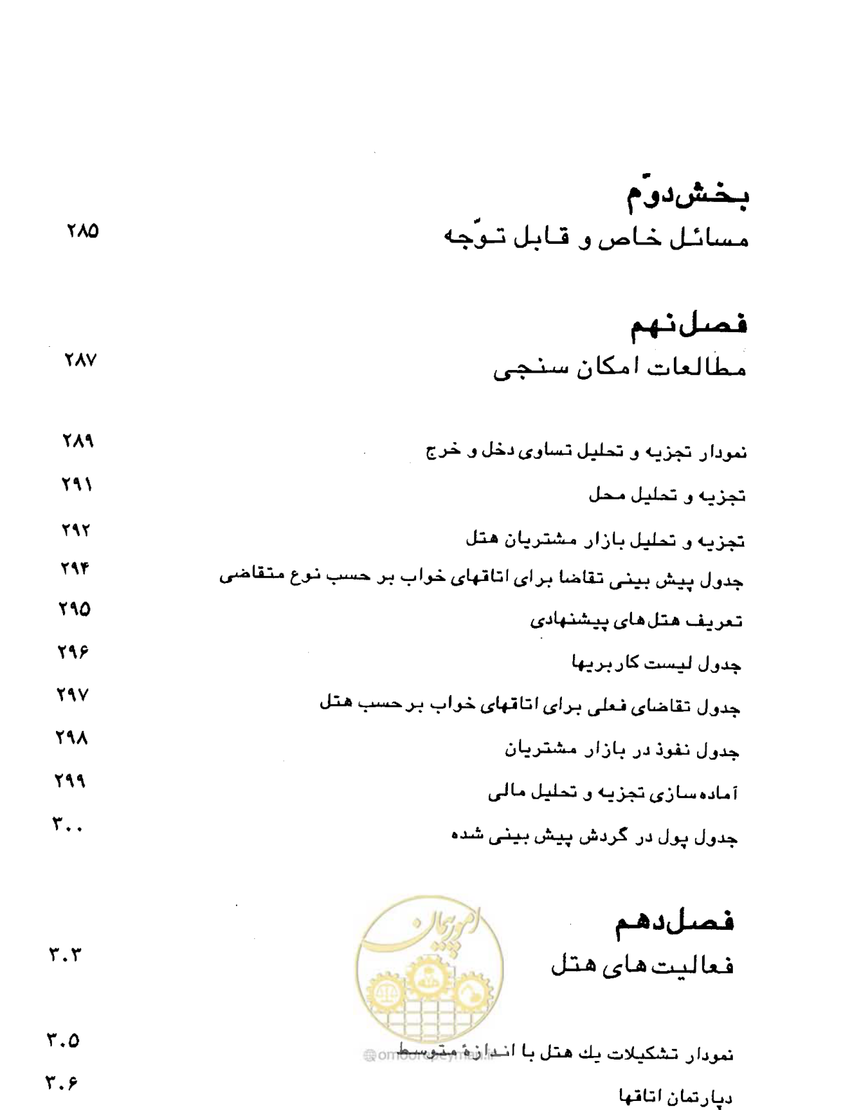 صفحه 11 از 447