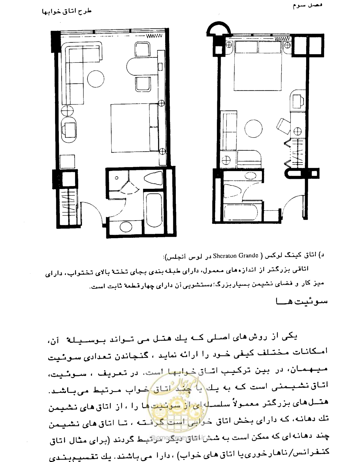 صفحه 110 از 447