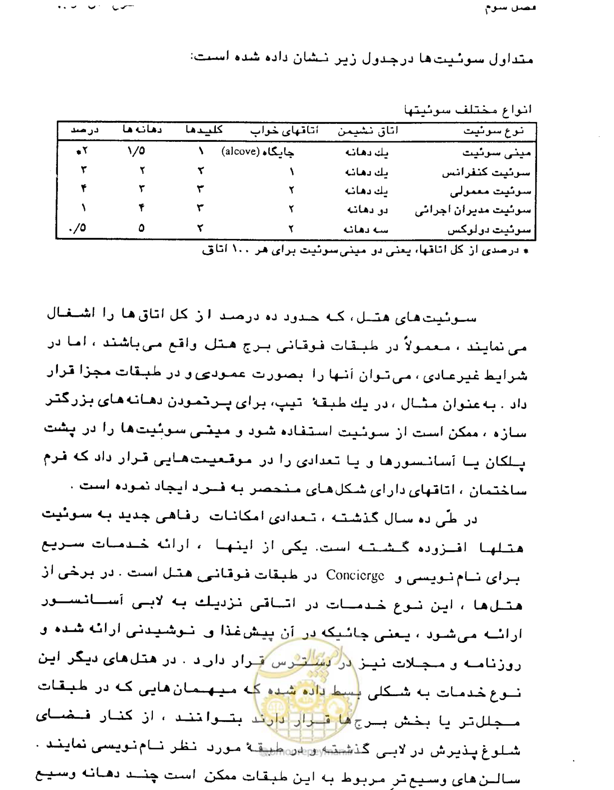 صفحه 111 از 447