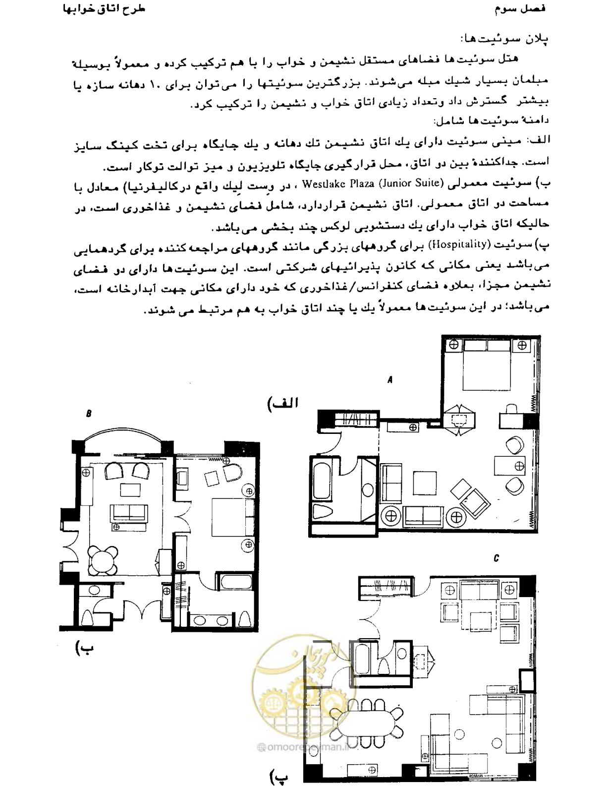 صفحه 112 از 447