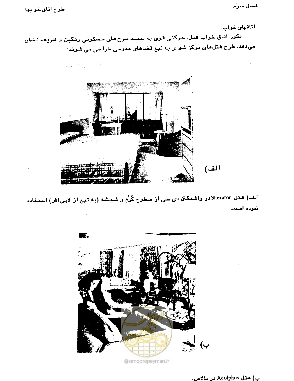 صفحه 115 از 447