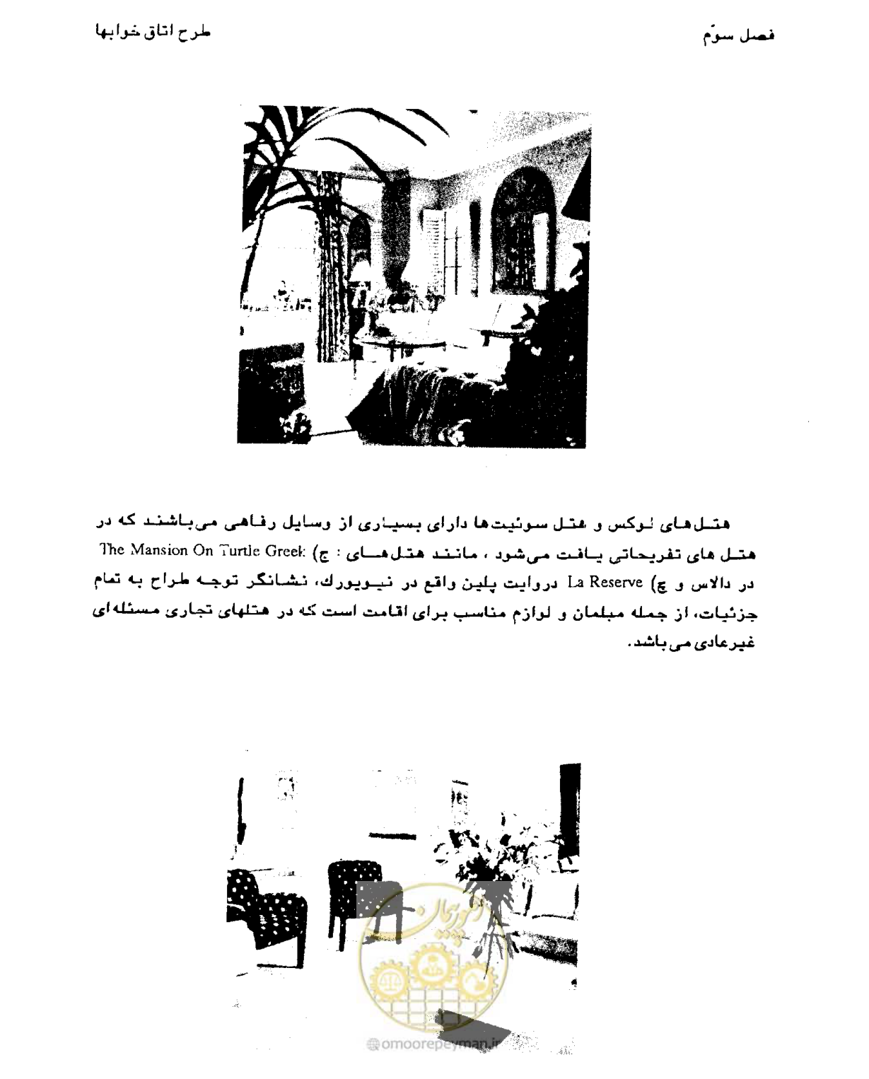 صفحه 117 از 447