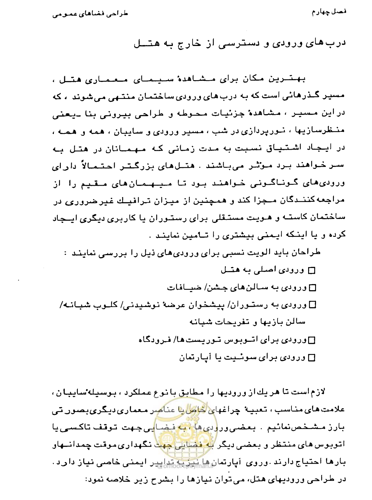 صفحه 122 از 447