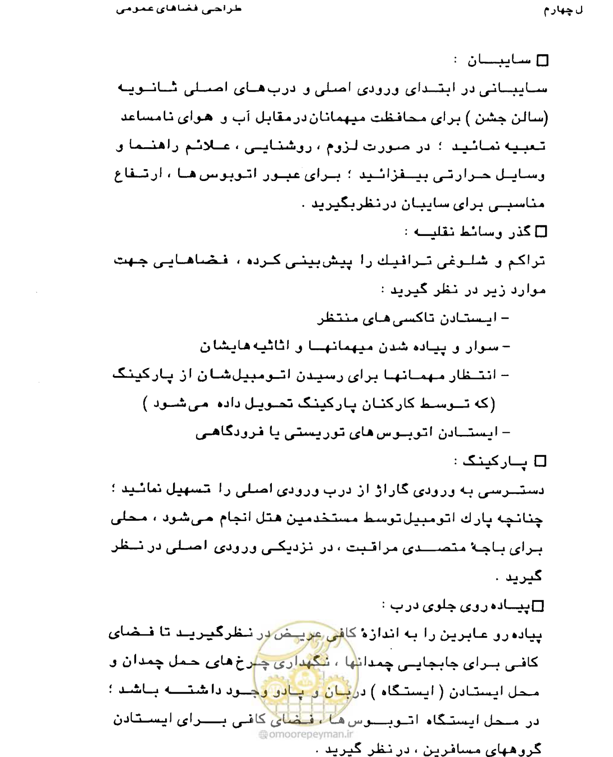 صفحه 123 از 447