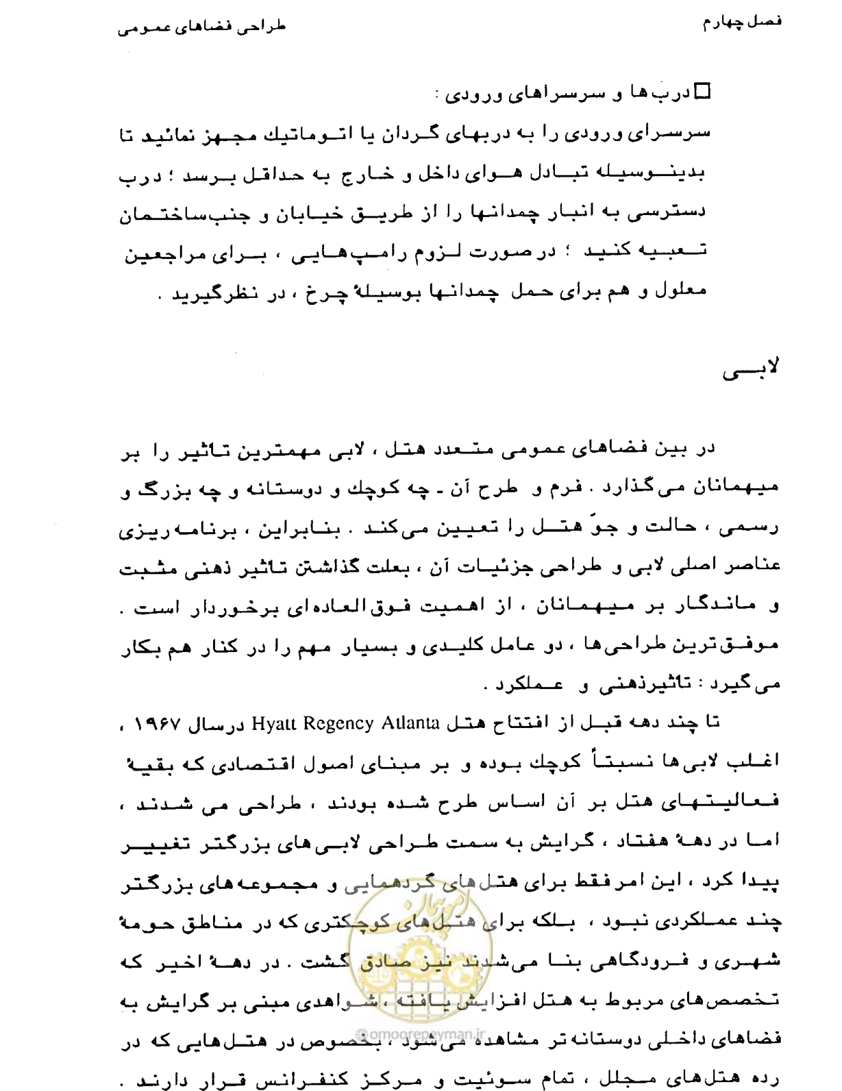 صفحه 124 از 447
